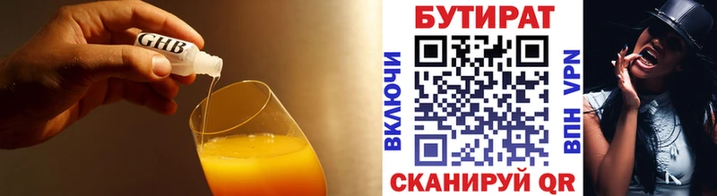 Купить  Харовск  Бутират GHB 