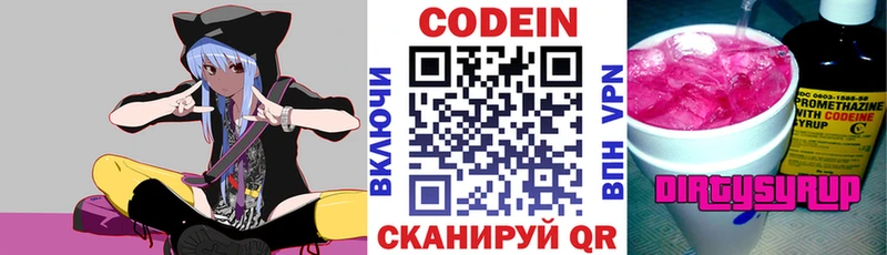 Кодеин напиток Lean (лин)  Купить где  Харовск 