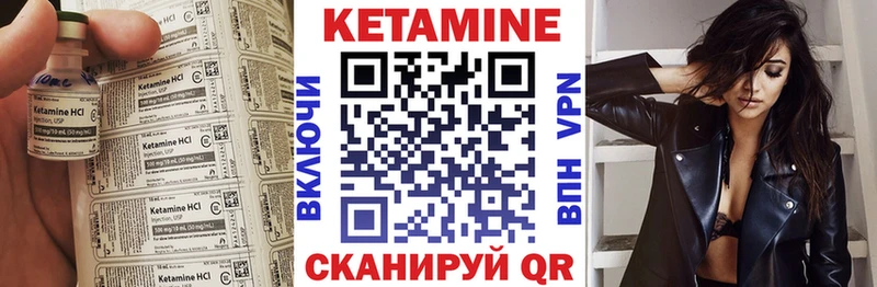 КЕТАМИН ketamine  Купить  Харовск 