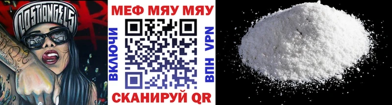 МЯУ-МЯУ мяу мяу  Купить где  Харовск 