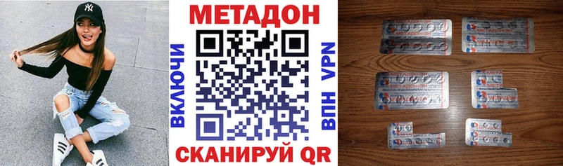 МЕТАДОН мёд  Купить закладки  Харовск 